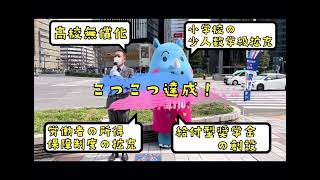 【自己紹介動画】１分でわかる＿斉藤よしたか