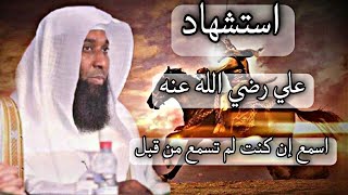 صفات علي ابن ابي طالب\