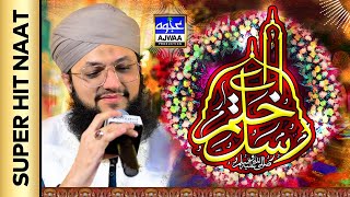 AYE KHATM E RUSUL ﷺ- Hafiz Tahir Qadri - Super Hit Naat 2021-22