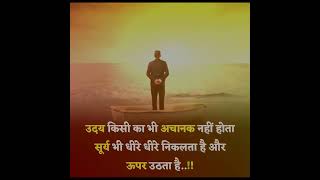 motivational quotes in Hindi||motivational status||#motivation #trending #shorts #viral #quotes