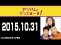 ＴＫＯ・中村アンのちょこっとやってまーす！ 2015年10月31日 1 1 002