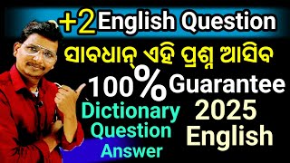 +2 ଇଂରାଜୀ 2025 ପରୀକ୍ଷା ପାଇଁ ଏହି ପ୍ରଶ୍ନ 100% ନିଶ୍ଚିତ ଆସିବ