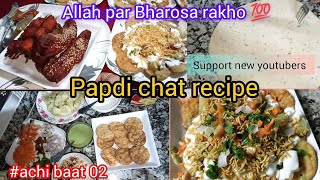 Consistent rehna hai! || Papdi chat recipe||#achibaat 02|| Family time||‎@afsanakhan8579 