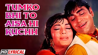 Tumko Bhi To Aisa Hi Kuchh | Lyrical | Rajendra Kumar | Sadhana | Sadabahar Lata & Kishore Duets