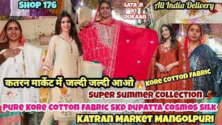 कतरन मार्केट में जल्दी जल्दी आओ🔥Super Summer Collection Shop176#katranmarket #katranmarketmangolpuri