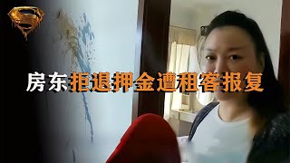 房東私扣6千元押金，租客一氣之下放水淹房，房子成了水簾洞 #中国密探 #案件 #探案 #懸案 #懸疑