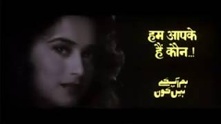 Hum Aapke Hain Koun Tittle Song | Salman Khan and Madhuri Dixit