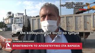 Κρεσέντο προκλήσεων, επεκτείνουν το αποχετευτικό στα Βαρώσια