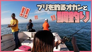 YES!!ブリを釣るオカンと真鯛狙いの船釣り 渋めのコンディションで釣れたちび鯛と謎の魚