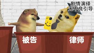 小母牛到南极，厉害到了极点！#cheems #funny #funnyvideo