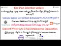 🔴 Sbo - Create Your Own Blog Website for Free | நீங்களும் Content Writer ஆகலாம் #sbotvm #sbonewplan