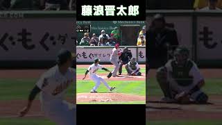 【4月2日】藤浪晋太郎【エンゼルス戦】３回突如乱調　2023年　#shorts