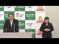 香川県　浜田知事記者会見　令和2年10月26日（月曜日）