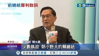 阿扁來了! 陳水扁出席新書發表會 讀者搶合照簽名 同樣經歷朝小野大 陳水扁: 推薦給賴.柯 新書未提遭韓國瑜打到住院 扁表示\