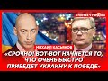 Экс-премьер России Касьянов. Исчезновение Путина, скорый конец войны, Харрис или Трамп, Невзлингейт