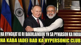 ha ryngkat ki ri ba khlainbor ynsa pyniasoh ka india haka hypersonic club