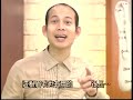 【完整版】苏民峰，峰生水起精读班—面相篇【第5集】蘇民峰 2020 相術