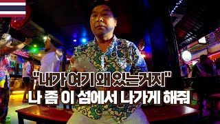 (은퇴 후 세계여행) 중년 아저씨가 홀로 태국 코팡안섬 풀문파티에 가면 안되는 이유-Crazy full moon party in Koh Phangan, Thailand