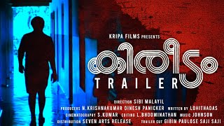 Kireedam Trailer | Fan Cut | Mohanlal | Sibi Malayil | Lohithadas