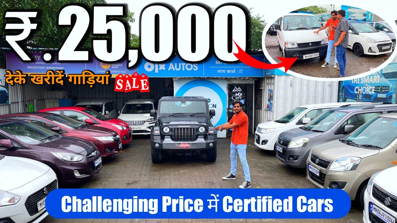 25,000 देके गाड़ियां खरीदें 🔥| Certified Used Cars For Sale | Second ...