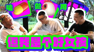 嗑💊，做🐔，蹲监，但我是个好女孩！done prison time, been a sex worker, and used drugs – but I'm a good chinese girl