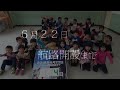 宮蘭フェリー航路開設カウントダウン動画【４日前】