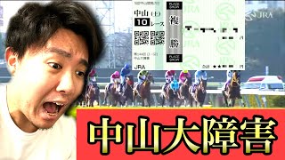 【2021中山大障害】俺の馬！全員蹴散らせ！