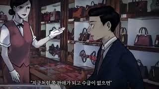 매우 수상한 지하 중고 명품 매장입니다... 회원 예약제로만 운영됩니다...(판타지 애니메이션: 최고의 애니메이션:수정된 애니메이션)