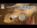 【親子美勞】吹泡泡diy｜kids.diy