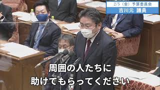 吉川元議員　字幕 exported1