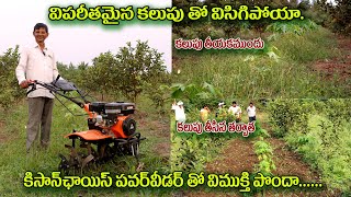 9032519330, 8919641413. కిసాన్ ఛాయస్ 7HP పవర్ వీడర్ తో కలుపు బాధ నుంచి విముక్తి చెందాను.