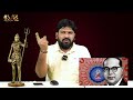 అంబేద్కర్ క్రైస్తవుడా karunakar sugguna u0026 bairi naresh counter to pastor praveen pagadala