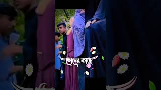 সামনে আসতেছে বেহায়া দিবস....!!#shorty video#yt #toktok veral#foryou video#short video... more