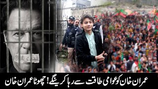 Imran Khan Release Tehreek ! Chota Imran Khan New Song 2024