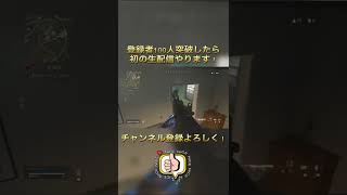 ありがとうございました！part2 CoD MW #Shorts