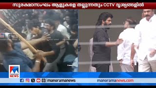 സുരക്ഷാസംഘം ആളുകളെ തല്ലുന്നത് ദൃശ്യങ്ങളില്‍, മറുപടിയില്ലാതെ അല്ലു | Pushpa 2 | Allu ARjun