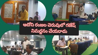 పీస్ మీటింగ్ సమావేశంలో గణేష్ నిమర్జనం ప్రశాంత వాతావరణంలో జరుపుకోవాలని తెలిపిన ఆదోని డిఎస్పి....