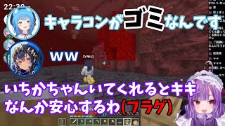 仲間を見つけて安心した次の瞬間フラグを回収する紫水キキ  【紫水キキ/ななしいんく/切り抜き】