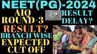 NEET PG 2024 ROUND-3 RESULT TODAY!|AIQ ROUND-3 EXPECTED CUT OFF?||UPDATES||#neetpgcounselling#neetpg