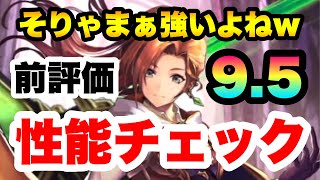 【ラスクラ】魔導剣機リルベット性能チェック！1/14実装！そりゃ強いよね、ストーリーキャラだもんねｗラストクラウディア#457