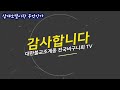 삼재소멸이란 무엇인가 _본각스님의 입춘법문 2023.2.4