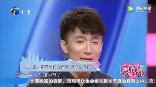 考研是我的梦想男友是因为什么不支持我？[爱情保卫战官方超清]