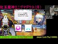 【qma】紅玉協力プレー