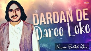 Dardan De Daroo Loko | Hussain Bukhsh Khan | @emipakistanfolkofficial