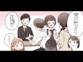 【漫画】嫌われる勇気（フェルミ心理学）【マンガ動画】