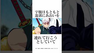 意外と知らない鬼滅の刃の炭治郎がいないと起こることに関する面白い雑学【鬼滅の刃】#雑学#鬼滅の刃#柱稽古