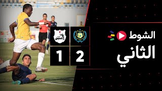 الشوط الثاني | إنبي 1-2 الإسماعيلي | الجولة الثامنة | الدوري المصري 2023/2022
