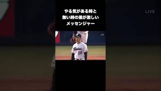 メッセンジャーが本気を出したら凄かった #阪神タイガース