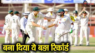 Babar Azam and Abdullah Shafique Set biggest records in Pakistan vs Australia 2ND TEST DAY 5