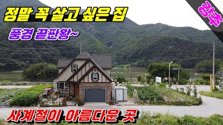 1099. [무주 전원주택매매] 멋진 풍경의 목조주택으로 2차선에 접해 있고 건물연면적이 55평이고 텃밭도 있고 여유로움을 만끽할 수 있는 곳입니다. 보시면 완전 반하실겁니다